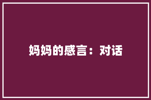小火车开起来儿歌歌词「开火车幼儿歌曲」 小火车开起来儿歌歌词「开火车幼儿歌曲」 饮食大全