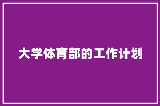 幼儿园中班育儿知识早教知识「早教育儿方面的知识」 幼儿园中班育儿知识早教知识「早教育儿方面的知识」 饮食大全