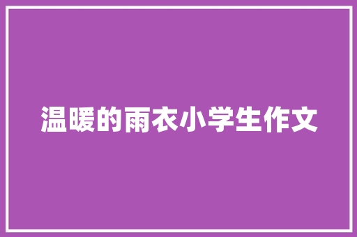 柳宗元是怎样的一个人「一叶扁舟 意思」 柳宗元是怎样的一个人「一叶扁舟 意思」 婚姻情感