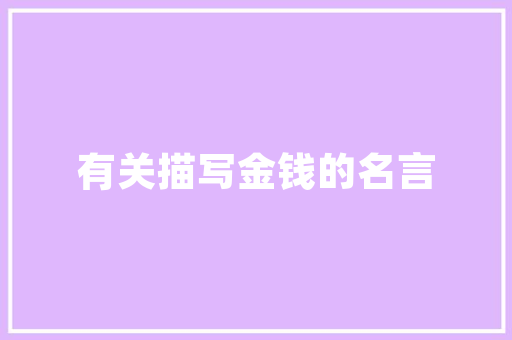 幼儿园家园合作包括一些什么内容「早教沙龙活动」 幼儿园家园合作包括一些什么内容「早教沙龙活动」 综合便民