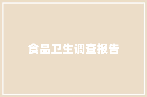 静以修身是成语吗「静以修身的汉语意思是什么」 静以修身是成语吗「静以修身的汉语意思是什么」 美体修身