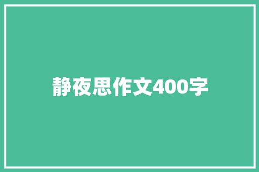 科学育儿知识「小宝宝早教育儿歌大全」 综合便民 科学育儿知识「小宝宝早教育儿歌大全」 科学育儿知识「小宝宝早教育儿歌大全」 综合便民