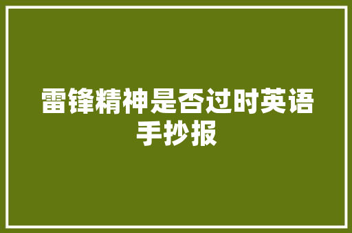 育儿路上，你感到焦虑吗「萱萱萌娃」 育儿路上，你感到焦虑吗「萱萱萌娃」 综合便民