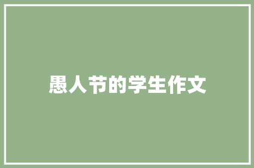 如何理解诸葛亮《诫子书》“静以修身，俭以养德。”中的“静”与“俭”的内在联系「静以修身配图」 如何理解诸葛亮《诫子书》“静以修身，俭以养德。”中的“静”与“俭”的内在联系「静以修身配图」 美体修身
