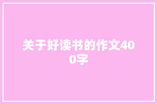 静的励志名言「静以修身的名言」 静的励志名言「静以修身的名言」 饮食大全