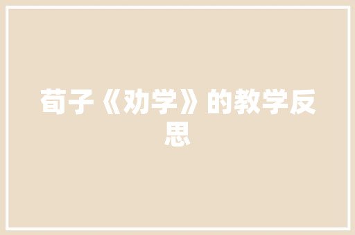 “自私婊”到底可怕到什么程度「万物静观皆自得, 人生宁静方致远!」