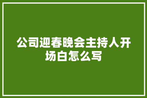 茅檐长扫净无苔非淡泊无以明达则兼济天下志全诗「君子之行静以修身的意思」 茅檐长扫净无苔非淡泊无以明达则兼济天下志全诗「君子之行静以修身的意思」 美体修身