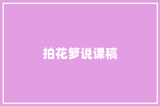 夫君子之行静以修身原文「静以修身的全句」