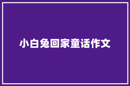 深圳有哪些好的月嫂公司「深圳早教培训」 深圳有哪些好的月嫂公司「深圳早教培训」 美体修身