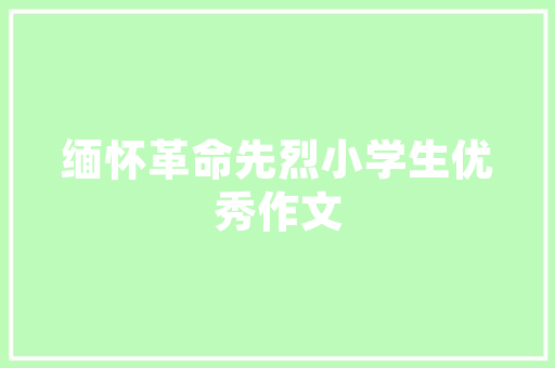 李世民名言佳句「纵有疾风起的下一句」