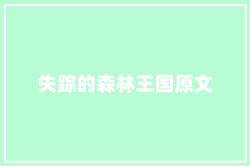 47岁每天学英语被别人笑，难道老了就不用学习了吗「双语早教培训」