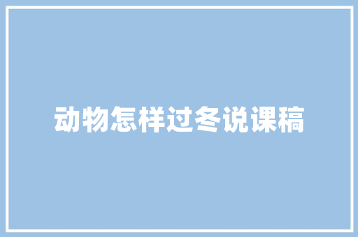 2个月宝宝育儿嫂面试技巧「婴儿早教育儿嫂怎么教」 2个月宝宝育儿嫂面试技巧「婴儿早教育儿嫂怎么教」 婚姻情感