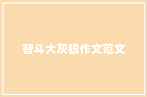 深圳光明教师招聘条件「深圳早教育儿教师招聘信息」 深圳光明教师招聘条件「深圳早教育儿教师招聘信息」 婚姻情感