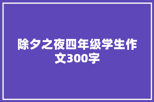 亲子早教文案「早教育儿教育文案怎么写好」 亲子早教文案「早教育儿教育文案怎么写好」 综合便民