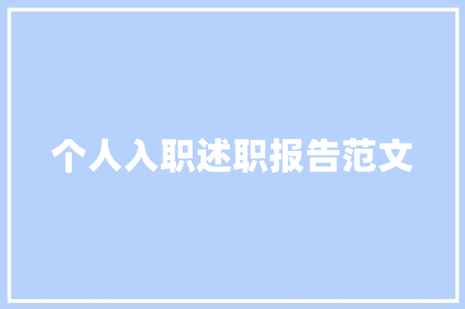 靜以修身，俭以养德的含义是什么「静以修身俭养德的上一句是什么」 靜以修身，俭以养德的含义是什么「静以修身俭养德的上一句是什么」 母婴育儿