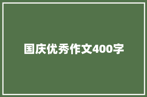 修身养性10字对联「静以修身俭以养德英文翻译」 修身养性10字对联「静以修身俭以养德英文翻译」 婚姻情感