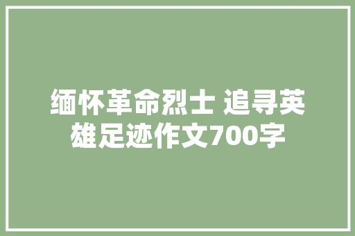 诸葛亮静以修身俭以养德的事例「君子修身静以修身俭以养德是什么意思」