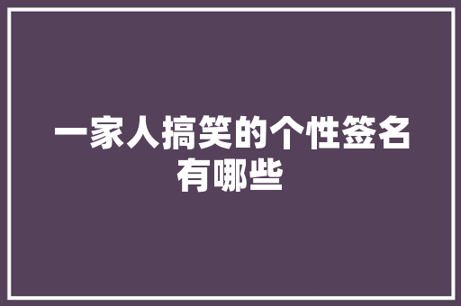 大家给推荐几个教育类型的游戏，像趣动课堂这样的「适合早教的运动游戏」