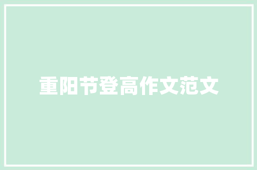 非学无以广才，非静无以成学什么意思「静以修身非学无以广才以」