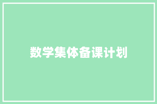 年糕妈妈早教盒子课程怎么样「年糕早教课程咋样」 年糕妈妈早教盒子课程怎么样「年糕早教课程咋样」 婚姻情感