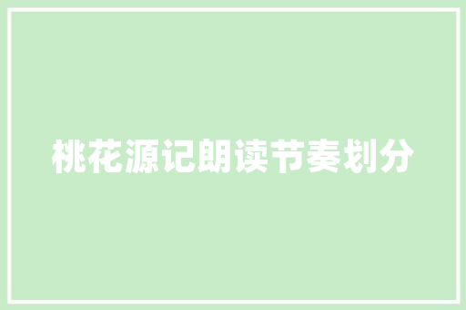 保定美容护肤仪器排行榜介绍,科技助力美丽生活