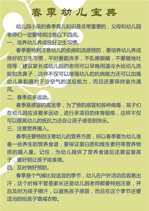 幼儿园中班育儿知识早教知识「早教育儿方面的知识」 饮食大全 幼儿园中班育儿知识早教知识「早教育儿方面的知识」 幼儿园中班育儿知识早教知识「早教育儿方面的知识」 饮食大全