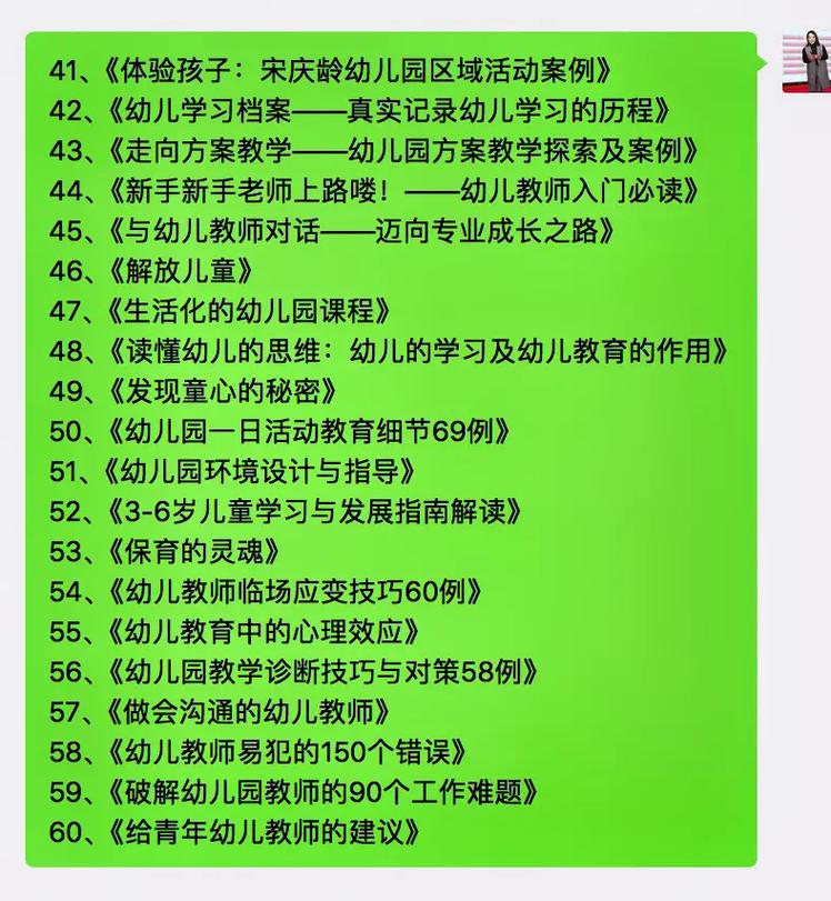 适合幼师阅读的育儿书籍有哪些「早教育儿培训机构海南有哪些」 适合幼师阅读的育儿书籍有哪些「早教育儿培训机构海南有哪些」 美体修身
