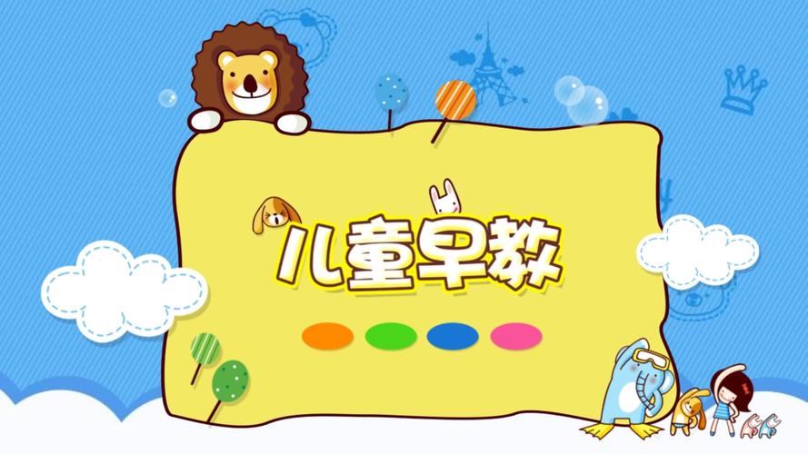 都有哪些免费的PPT课件制作软件「免费教育儿童早教软件有哪些」 饮食大全 都有哪些免费的PPT课件制作软件「免费教育儿童早教软件有哪些」 都有哪些免费的PPT课件制作软件「免费教育儿童早教软件有哪些」 饮食大全
