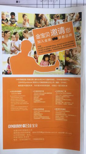 金宝贝早教中心哪个好「洋洋妈育儿启示录」 金宝贝早教中心哪个好「洋洋妈育儿启示录」 美体修身