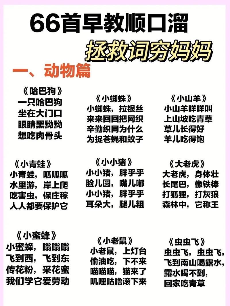 宝宝的早教有哪些「少儿早教育儿歌大全」 美体修身 宝宝的早教有哪些「少儿早教育儿歌大全」 宝宝的早教有哪些「少儿早教育儿歌大全」 美体修身