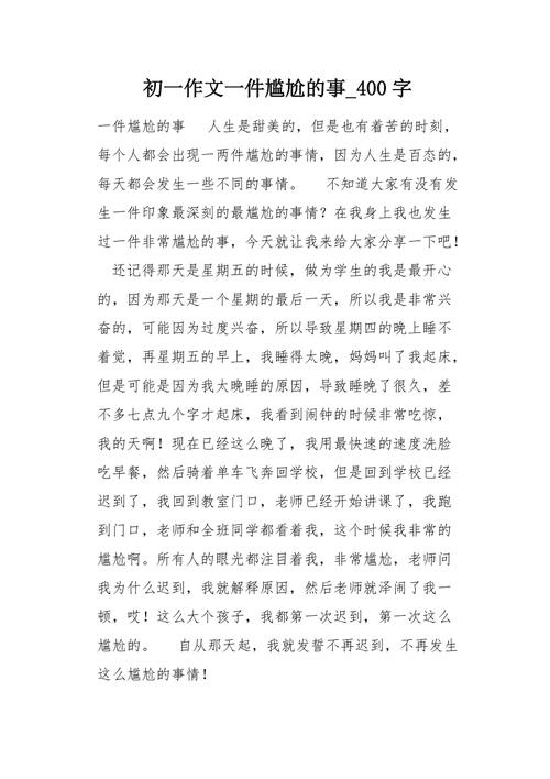 如果回想起最尴尬的事情,那么怎样才能不去想那件尴尬的事「」 综合便民 如果回想起最尴尬的事情,那么怎样才能不去想那件尴尬的事「」 如果回想起最尴尬的事情,那么怎样才能不去想那件尴尬的事「」 综合便民