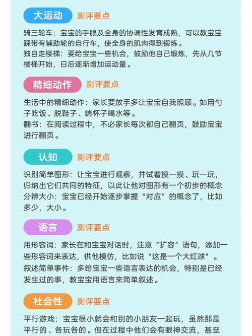2岁宝宝社交活动方案「早教育儿群互动话术大全」 婚姻情感 2岁宝宝社交活动方案「早教育儿群互动话术大全」 2岁宝宝社交活动方案「早教育儿群互动话术大全」 婚姻情感