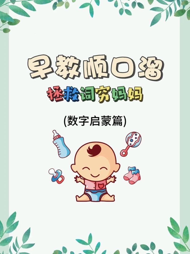 育儿一到3岁的早教是什么「关于早教育儿培训」 母婴育儿 育儿一到3岁的早教是什么「关于早教育儿培训」 育儿一到3岁的早教是什么「关于早教育儿培训」 母婴育儿