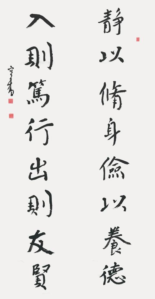 修身养性10字对联「静以修身俭养的意思」 综合便民 修身养性10字对联「静以修身俭养的意思」 修身养性10字对联「静以修身俭养的意思」 综合便民