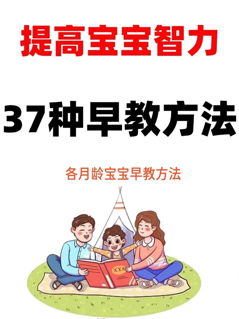早教育儿方法和技巧「早教育儿书籍推荐」 母婴育儿 早教育儿方法和技巧「早教育儿书籍推荐」 早教育儿方法和技巧「早教育儿书籍推荐」 母婴育儿