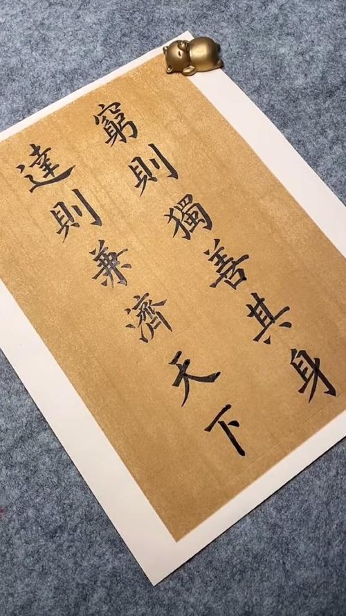 穷则独善其身达则兼济天下是什么意思「静以修身好」 美体修身 穷则独善其身达则兼济天下是什么意思「静以修身好」 穷则独善其身达则兼济天下是什么意思「静以修身好」 美体修身