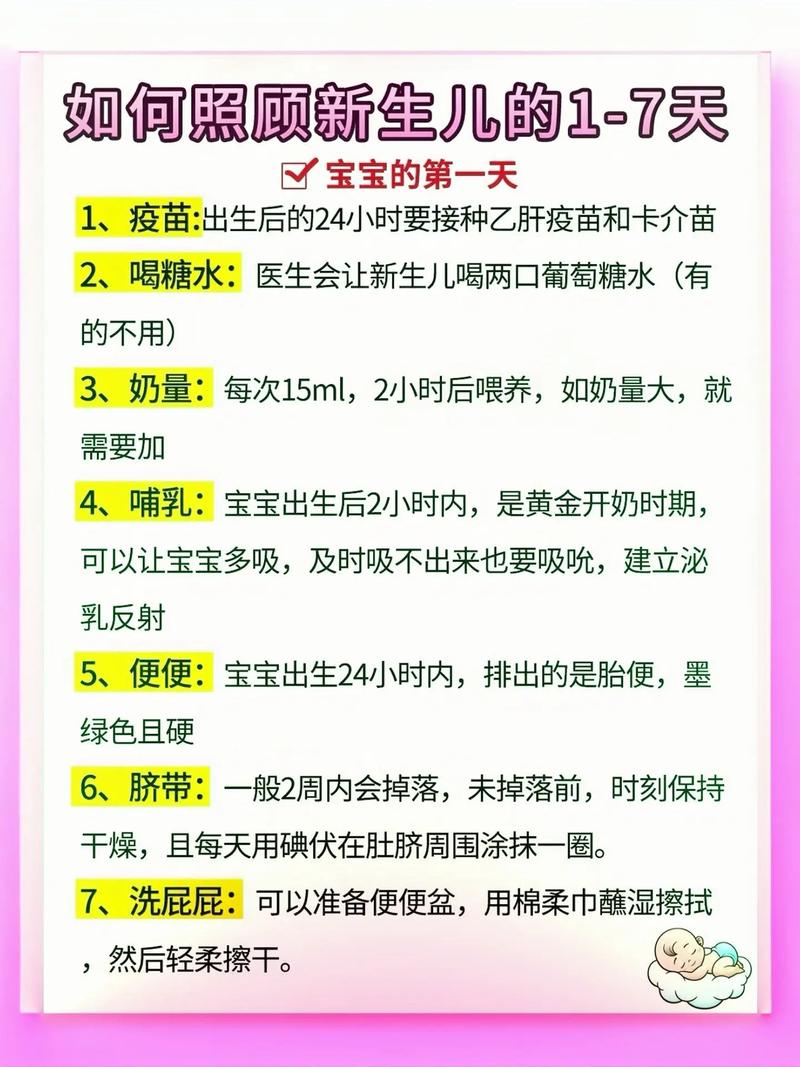 刚出生的宝宝，要怎么护理「」 刚出生的宝宝，要怎么护理「」 饮食大全