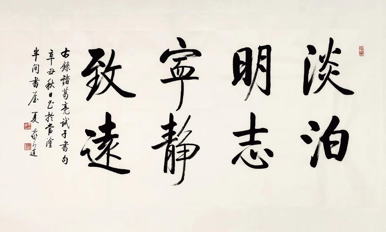 宁静致远淡泊明志原文「静以修身淡泊明志宁静致远」 婚姻情感 宁静致远淡泊明志原文「静以修身淡泊明志宁静致远」 宁静致远淡泊明志原文「静以修身淡泊明志宁静致远」 婚姻情感