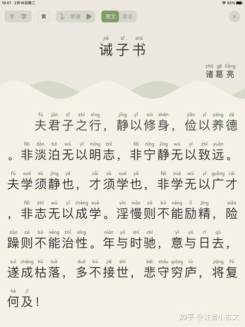 《诫子书》86字传教修养是怎样炼成的「静以修身俭以养德视频」 母婴育儿 《诫子书》86字传教修养是怎样炼成的「静以修身俭以养德视频」 《诫子书》86字传教修养是怎样炼成的「静以修身俭以养德视频」 母婴育儿