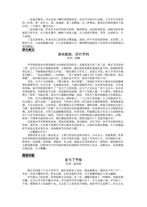 为什么要学古诗议论文「静以修身俭以养德的议论文」 综合便民 为什么要学古诗议论文「静以修身俭以养德的议论文」 为什么要学古诗议论文「静以修身俭以养德的议论文」 综合便民
