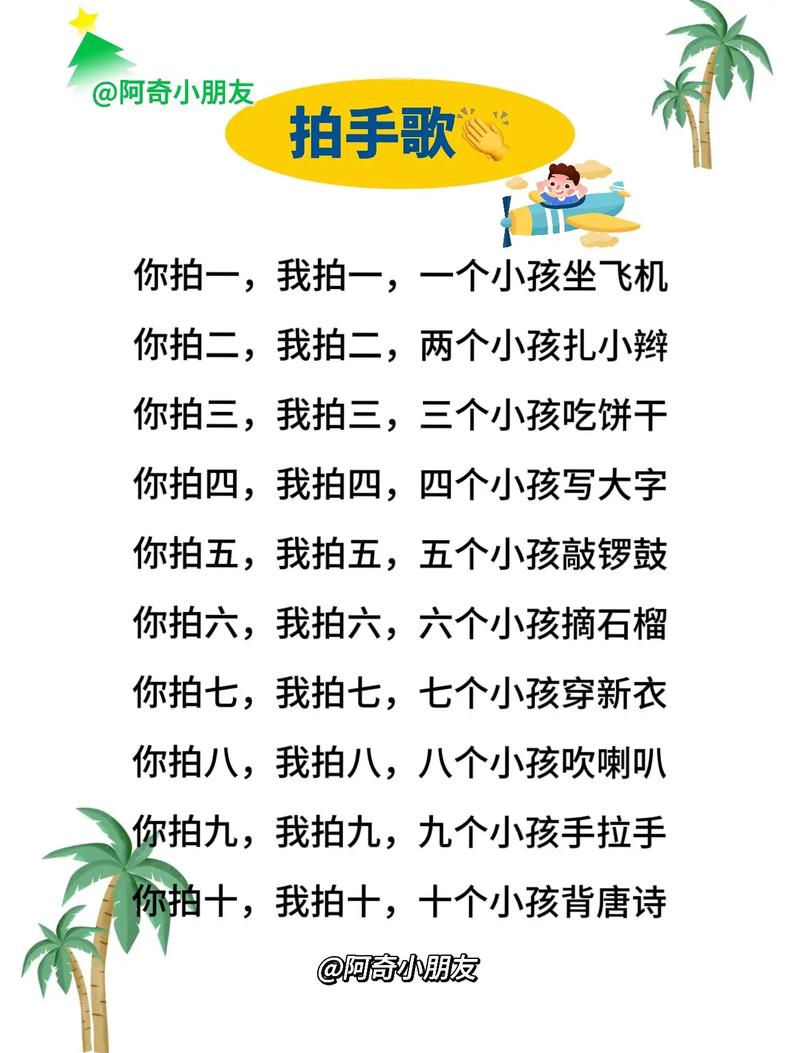 宝宝语言训练难吗「拍拍手早教育儿歌视频」 婚姻情感 宝宝语言训练难吗「拍拍手早教育儿歌视频」 宝宝语言训练难吗「拍拍手早教育儿歌视频」 婚姻情感