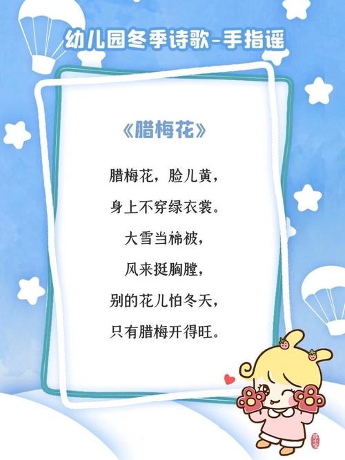 形容手指漂亮的诗词「幼儿手指诗歌」 母婴育儿 形容手指漂亮的诗词「幼儿手指诗歌」 形容手指漂亮的诗词「幼儿手指诗歌」 母婴育儿