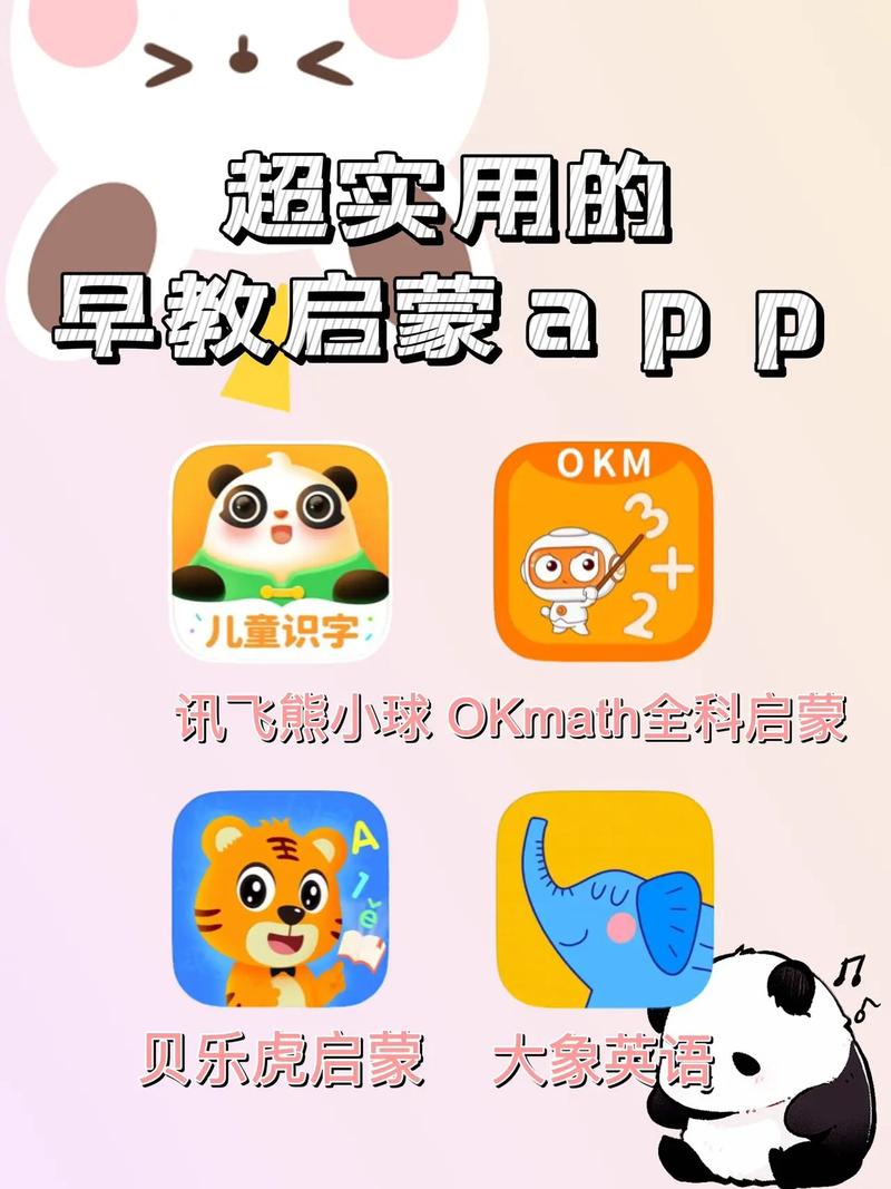 有哪些实用的早教APP「好的儿童早教app」 综合便民 有哪些实用的早教APP「好的儿童早教app」 有哪些实用的早教APP「好的儿童早教app」 综合便民