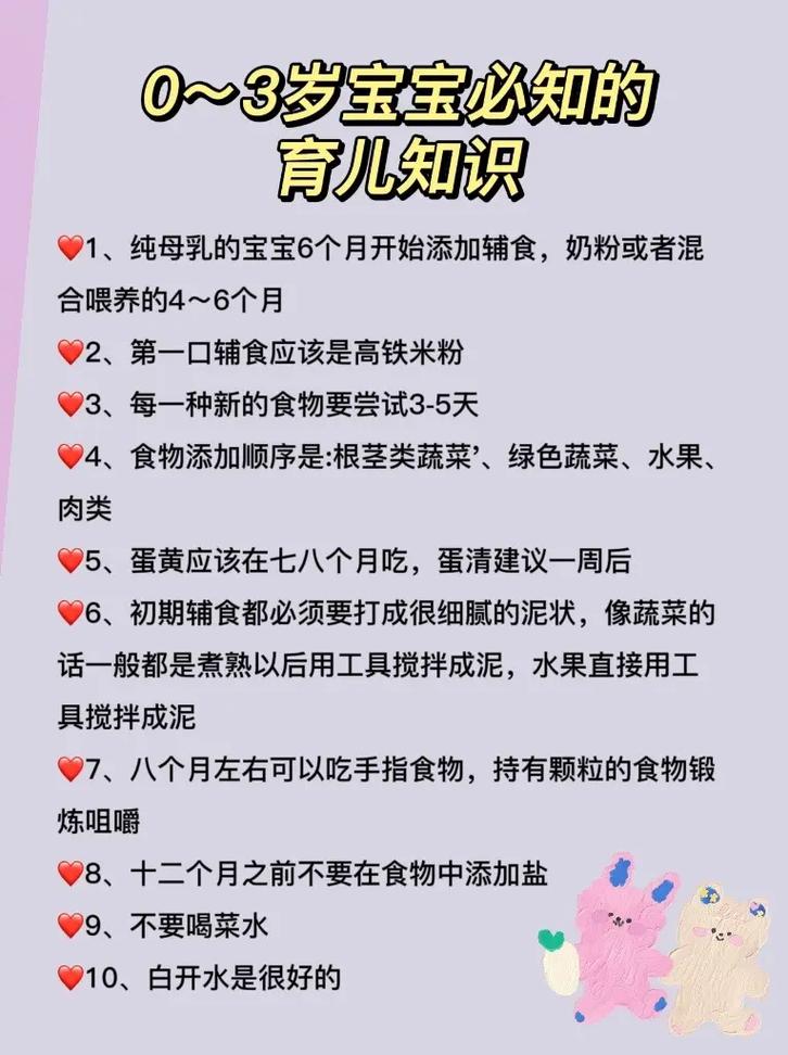1-3岁早教育儿知识「早教育儿方面的知识」 饮食大全 1-3岁早教育儿知识「早教育儿方面的知识」 1-3岁早教育儿知识「早教育儿方面的知识」 饮食大全
