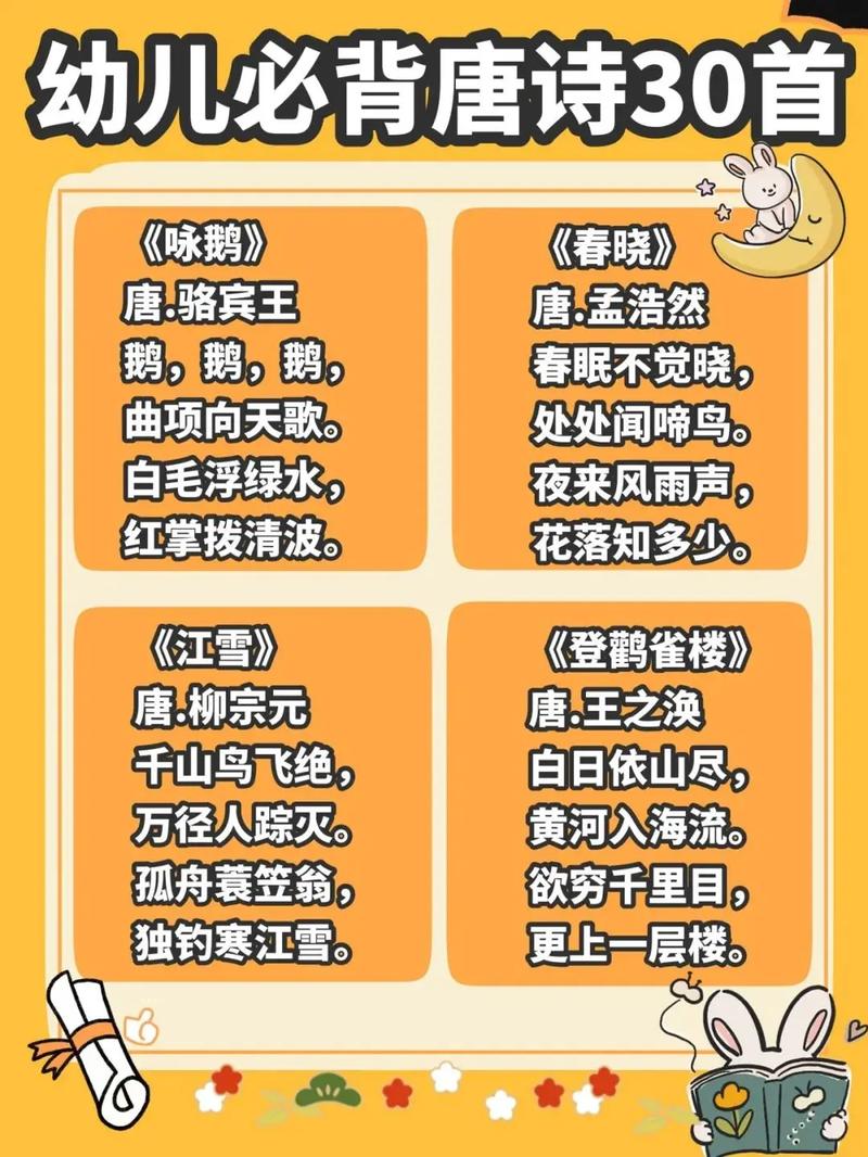 0-1岁早教古诗「早教幼儿唐诗」 综合便民 0-1岁早教古诗「早教幼儿唐诗」 0-1岁早教古诗「早教幼儿唐诗」 综合便民