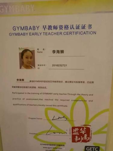 美吉姆早教在美国的普及程度如何「国外早教育儿师资格证」 美吉姆早教在美国的普及程度如何「国外早教育儿师资格证」 综合便民
