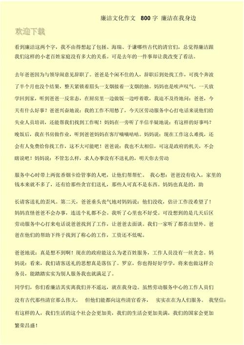 尊廉崇洁的作文「静以修身作文800字高中」 母婴育儿 尊廉崇洁的作文「静以修身作文800字高中」 尊廉崇洁的作文「静以修身作文800字高中」 母婴育儿