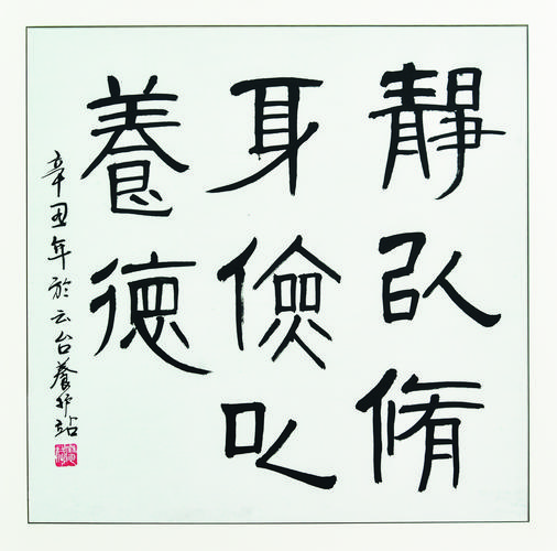 静以修身是成语吗「静以修身,什么意思?」 美体修身 静以修身是成语吗「静以修身,什么意思?」 静以修身是成语吗「静以修身,什么意思?」 美体修身