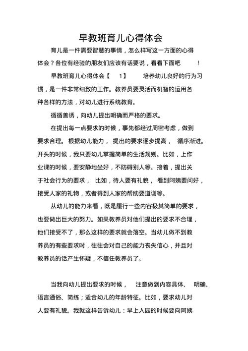 早教课程有哪些「育儿教育课程早教心得体会」 综合便民 早教课程有哪些「育儿教育课程早教心得体会」 早教课程有哪些「育儿教育课程早教心得体会」 综合便民