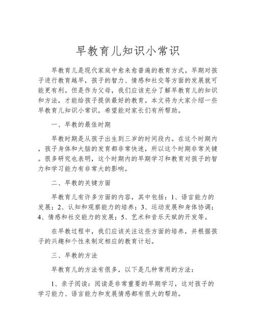 怎样育儿早教「早教的育儿知识」 美体修身 怎样育儿早教「早教的育儿知识」 怎样育儿早教「早教的育儿知识」 美体修身
